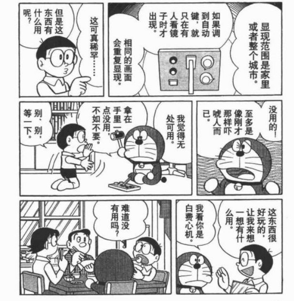 大雄睡懒觉,为什么大雄爱睡懒觉