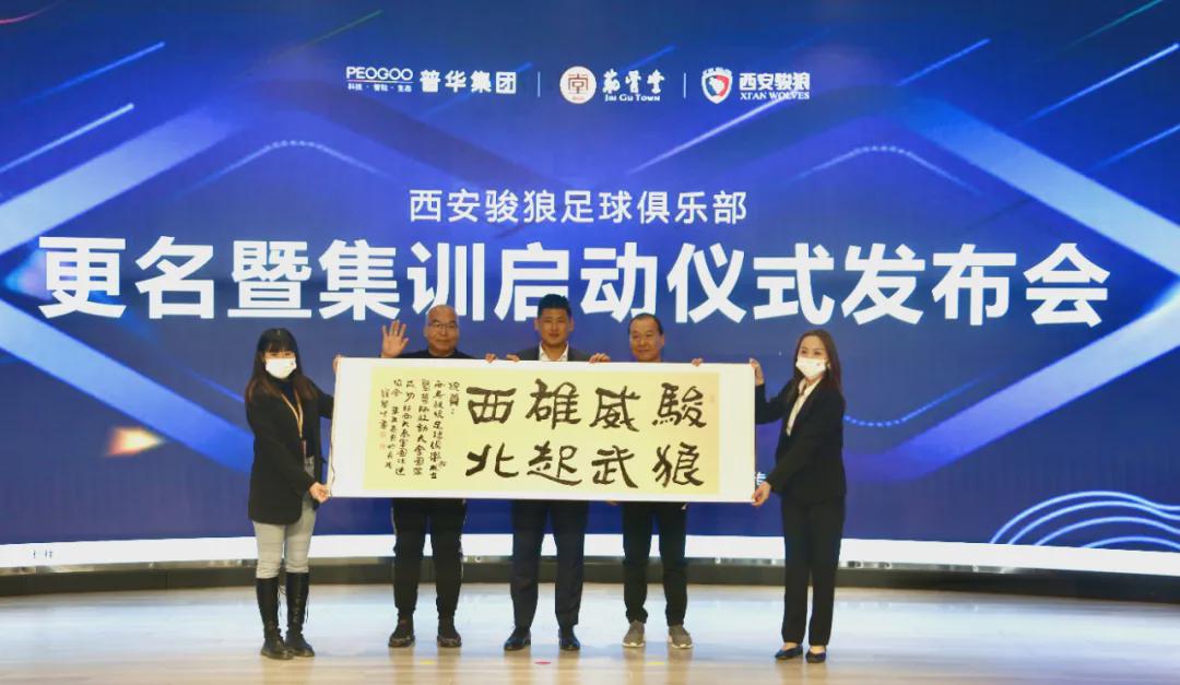 陕西骏狼足球俱乐部解散了吗,西安骏狼新闻