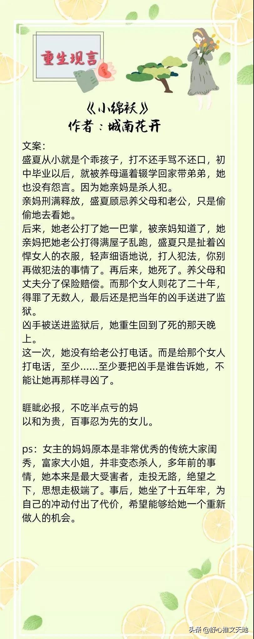 17部现言重生文：回到过去与往日重逢，每一部都是强推好看系列