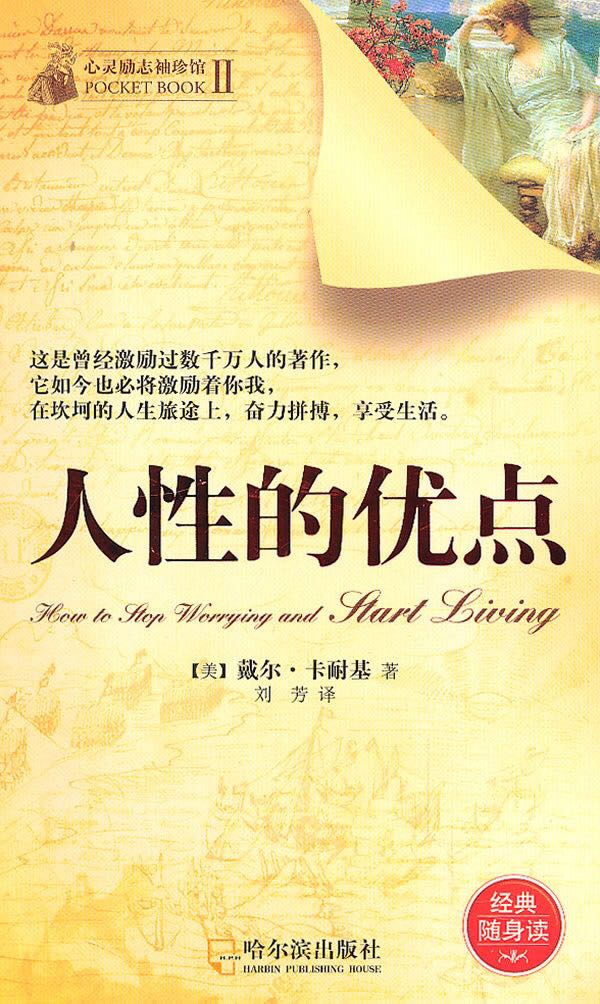 怎么才能消除忧虑,消除忧虑的最好方法