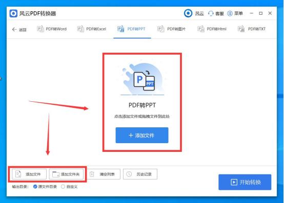 pdf转换ppt在线免费版,如何免费把pdf转换为ppt