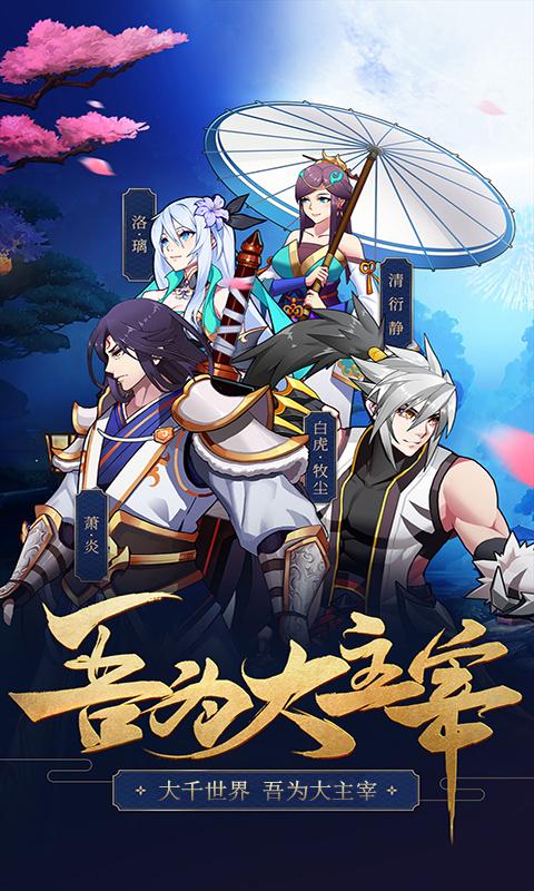 大主宰5200电子书免费阅读,大主宰手游免费试玩