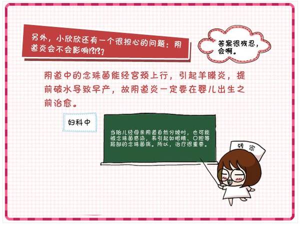 孕妇阴道炎化解方法,孕期间准妈妈该如何治疗阴道炎