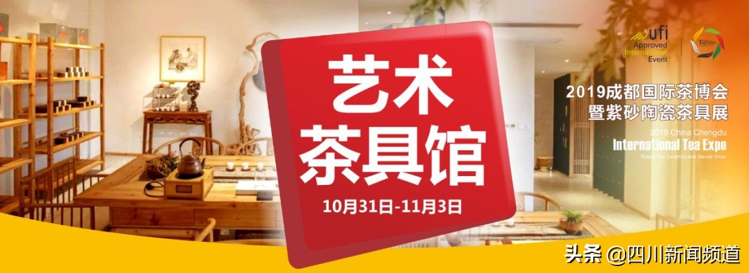 成都茶博会观展指南,成都茶博会内容