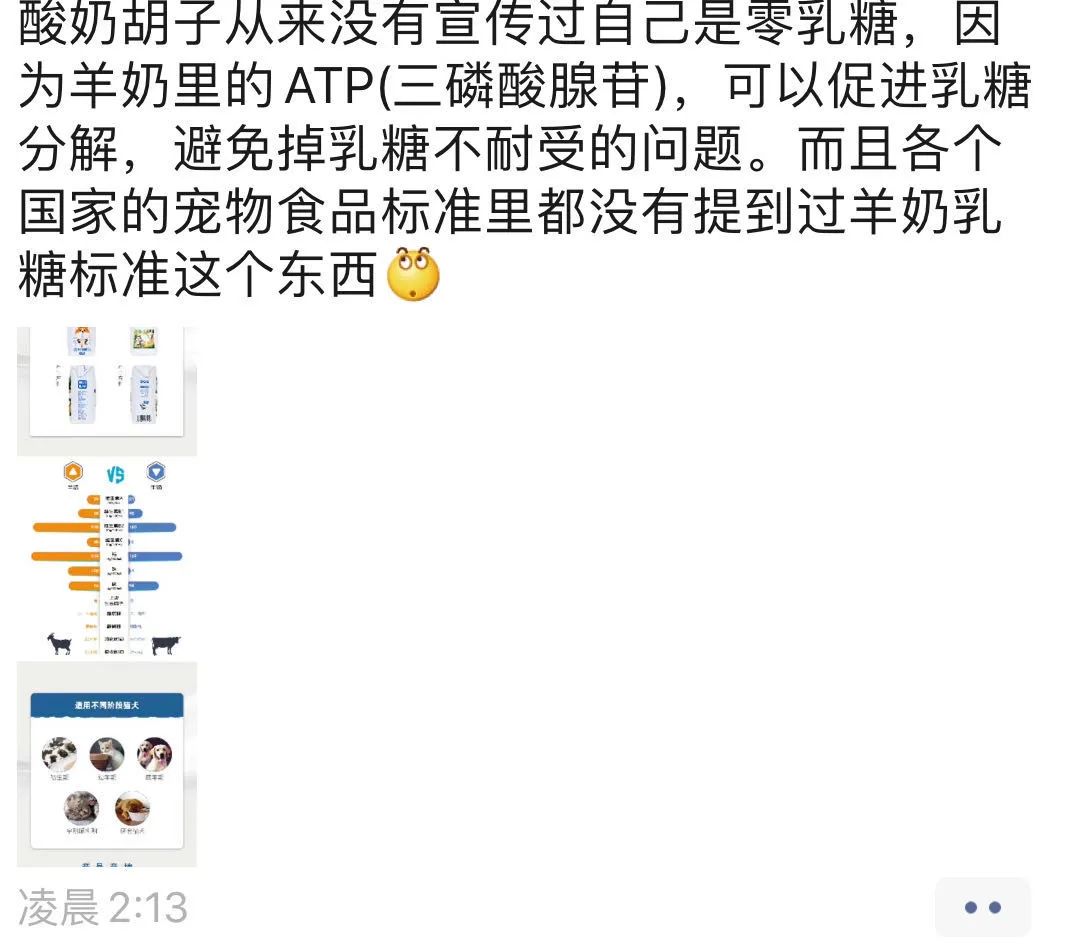 继续对线Z有羊奶,你给我钱是我不要,羊奶也会造成乳糖不耐