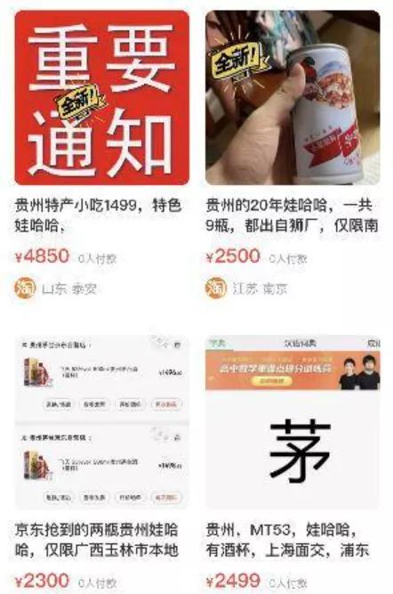 单瓶茅台空盒子能卖多少钱,茅台空瓶子可以卖钱吗