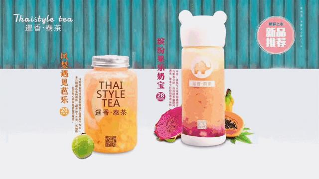 暹香泰茶是不是真实的,暹香泰茶