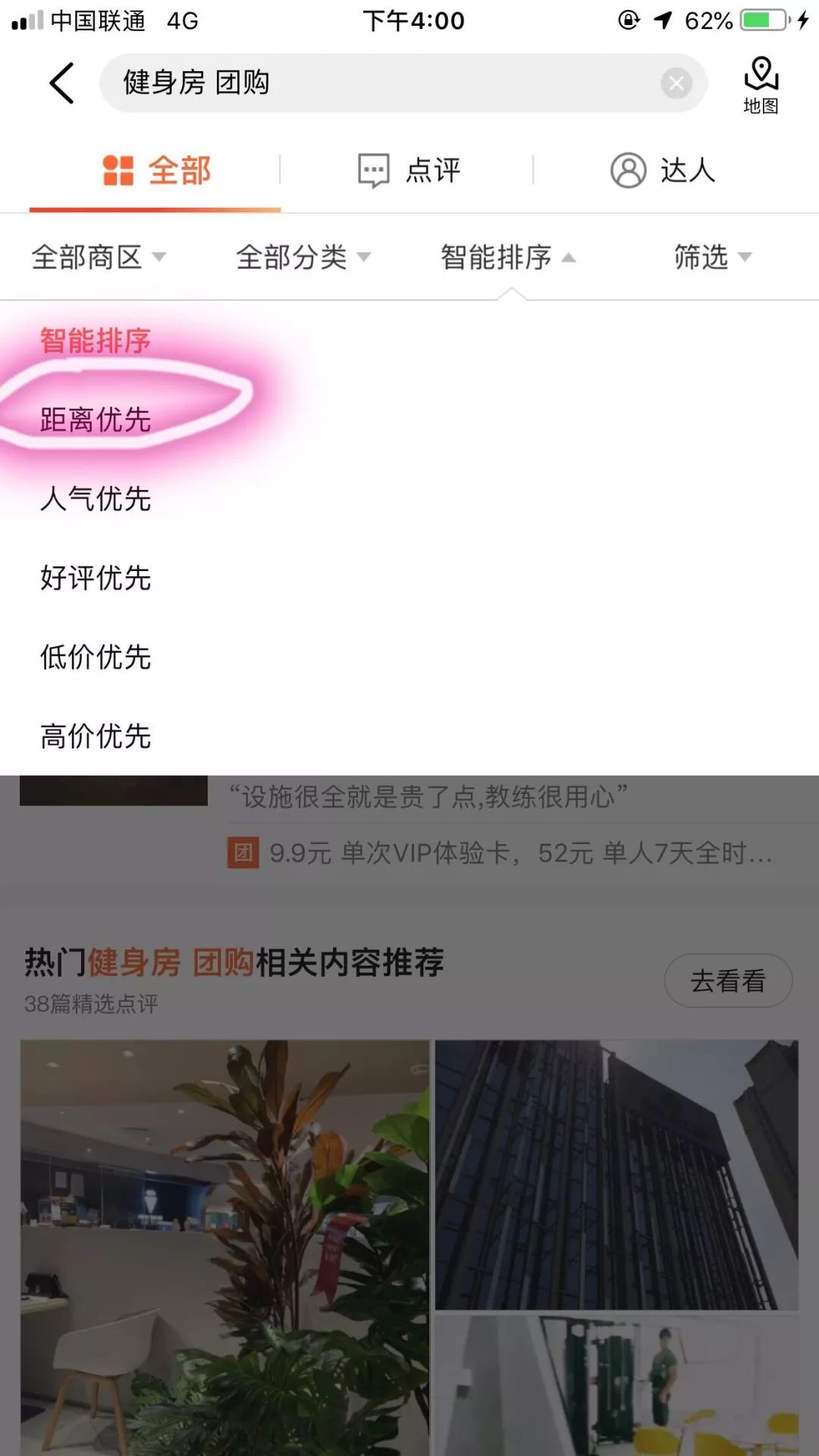 新手第一次进健身房一套完整攻略,出差人士怎么选择健身房