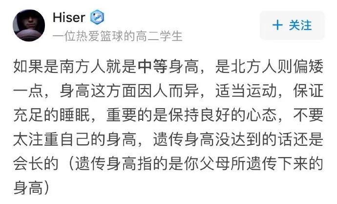 “身高170的男生算矮吗？”这是我见过三观最正的回答了
