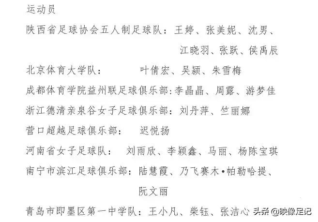 女足娄佳惠惨败世界杯,女足娄佳惠个人资料简介