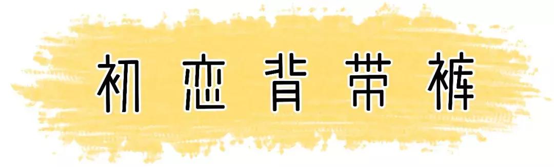 小个子显瘦衣服145-150爆款,5套小个子显高显瘦穿搭