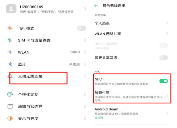 iphone13pronfc怎么使用,nfc功能为什么要绑定支付功能
