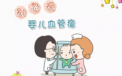 鼻部纤维血管瘤最严重的后果,婴儿鼻子上的鲜红色血管瘤怎么办