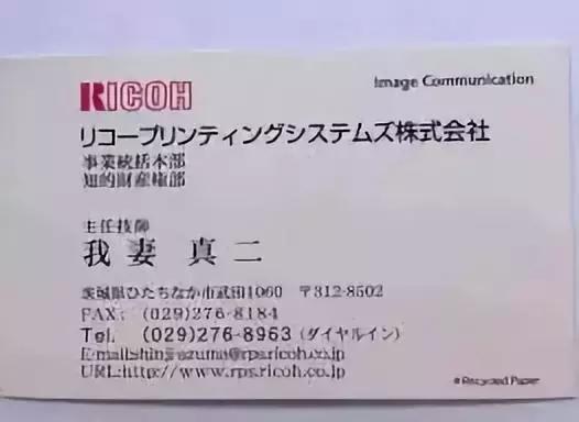 《亮剑》和尚捅死的鬼子是中国后代?日本人还有姓“猪头”的?