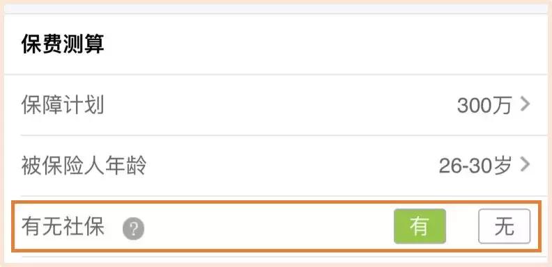 公司只买商业保险不交社保合法吗,社保与商保的投保方式区别