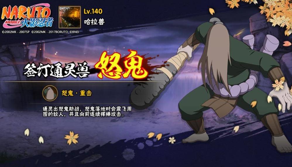 火影手游博闻录现在买还来得及吗,火影手游博闻录在哪里