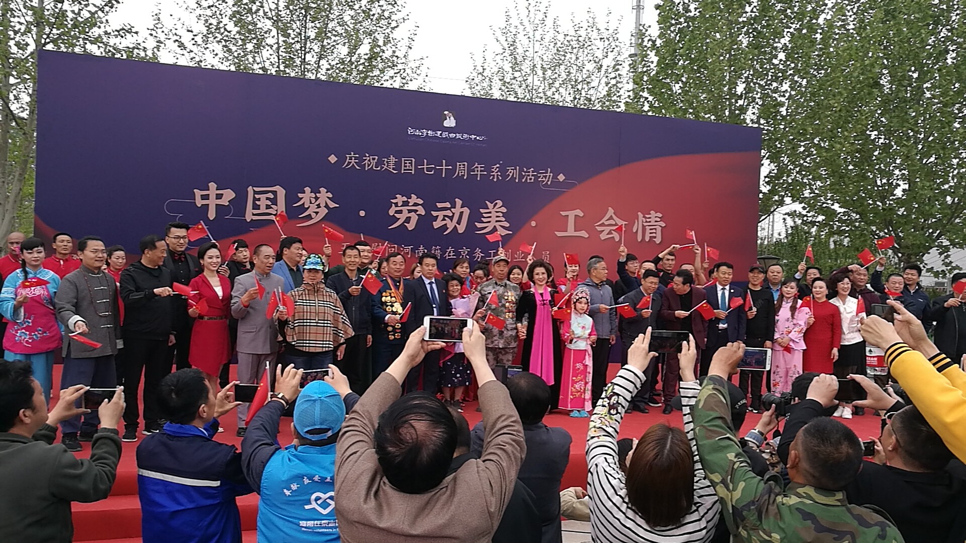 中国梦劳动美工会情河南省总工会等单位送戏进京慰问河南务工人员