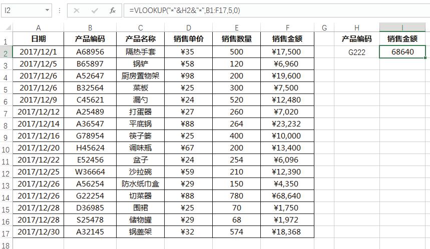 vlookup和choose实现多条件查询,同时满足两个条件的vlookup查询