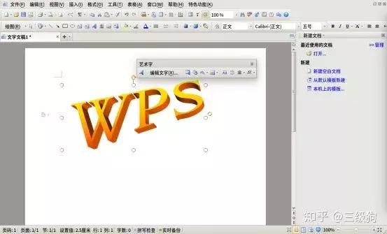 在金山软件上班的感受,金山办公工作感受
