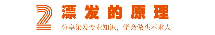 染发时漂色不均匀,染发漂和不漂有什么区别