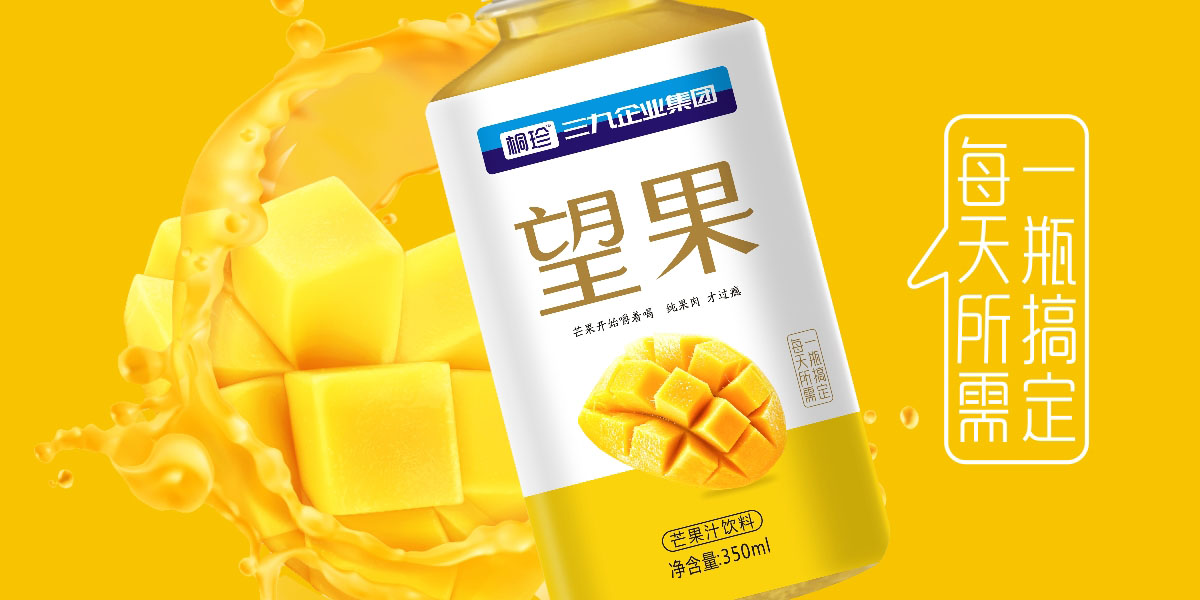 芒果汁包装设计,芒果饮料包装设计