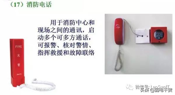 消防电源监控系统都包括什么,机房消防报警系统