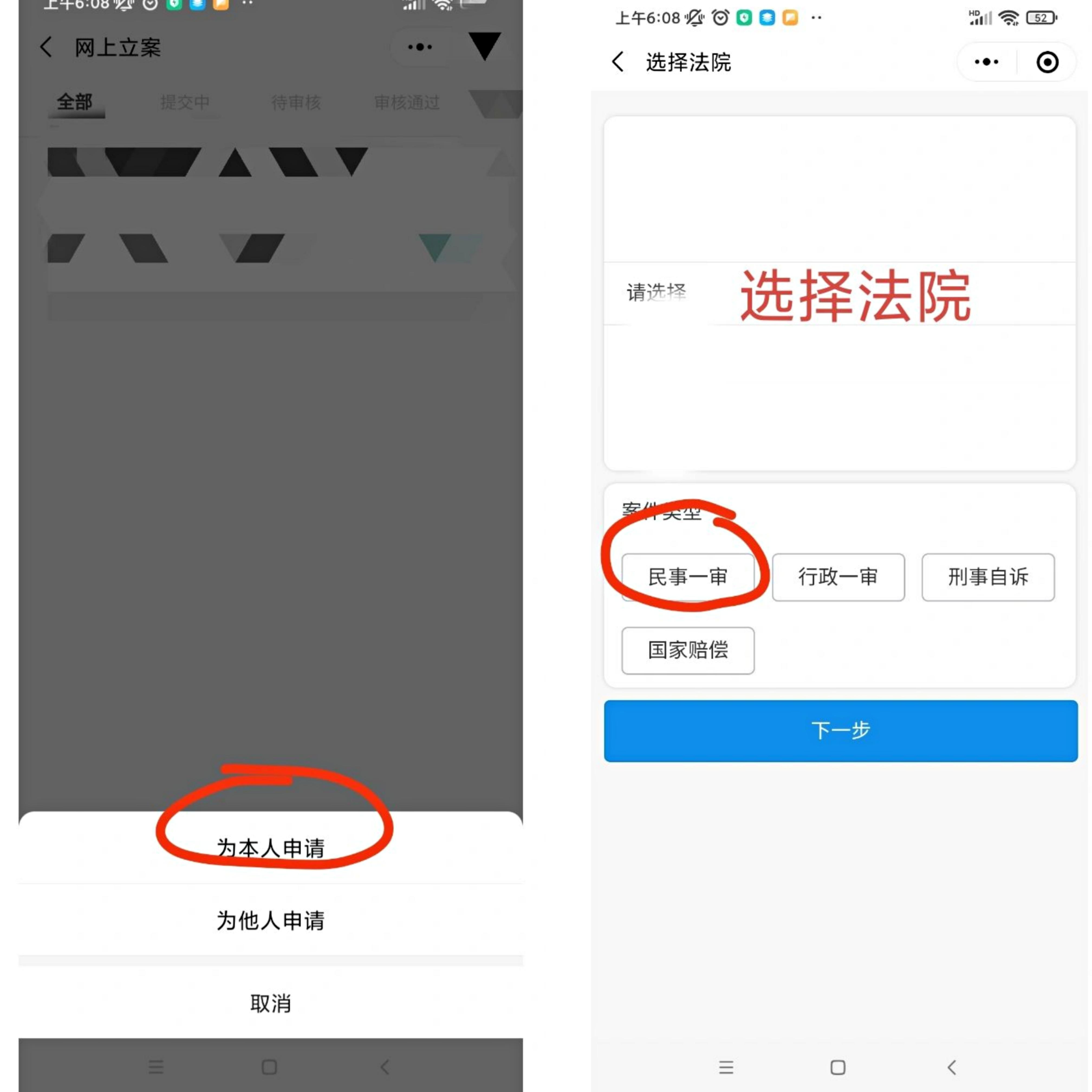 律师在网上立案怎么操作,律师在网上立案是怎样打官司的