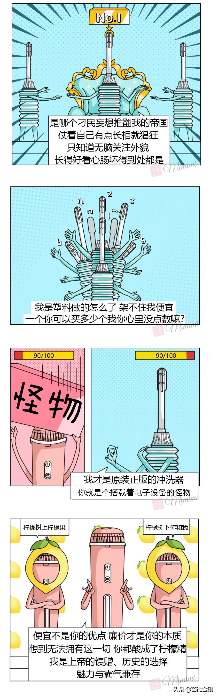 冲洗器PK大战｜Mimimi冲洗器vs传统阴道冲洗器