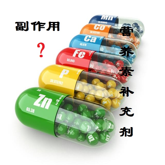 复合维生素中毒什么症状,每天一粒复合维生素对肝脏有害吗