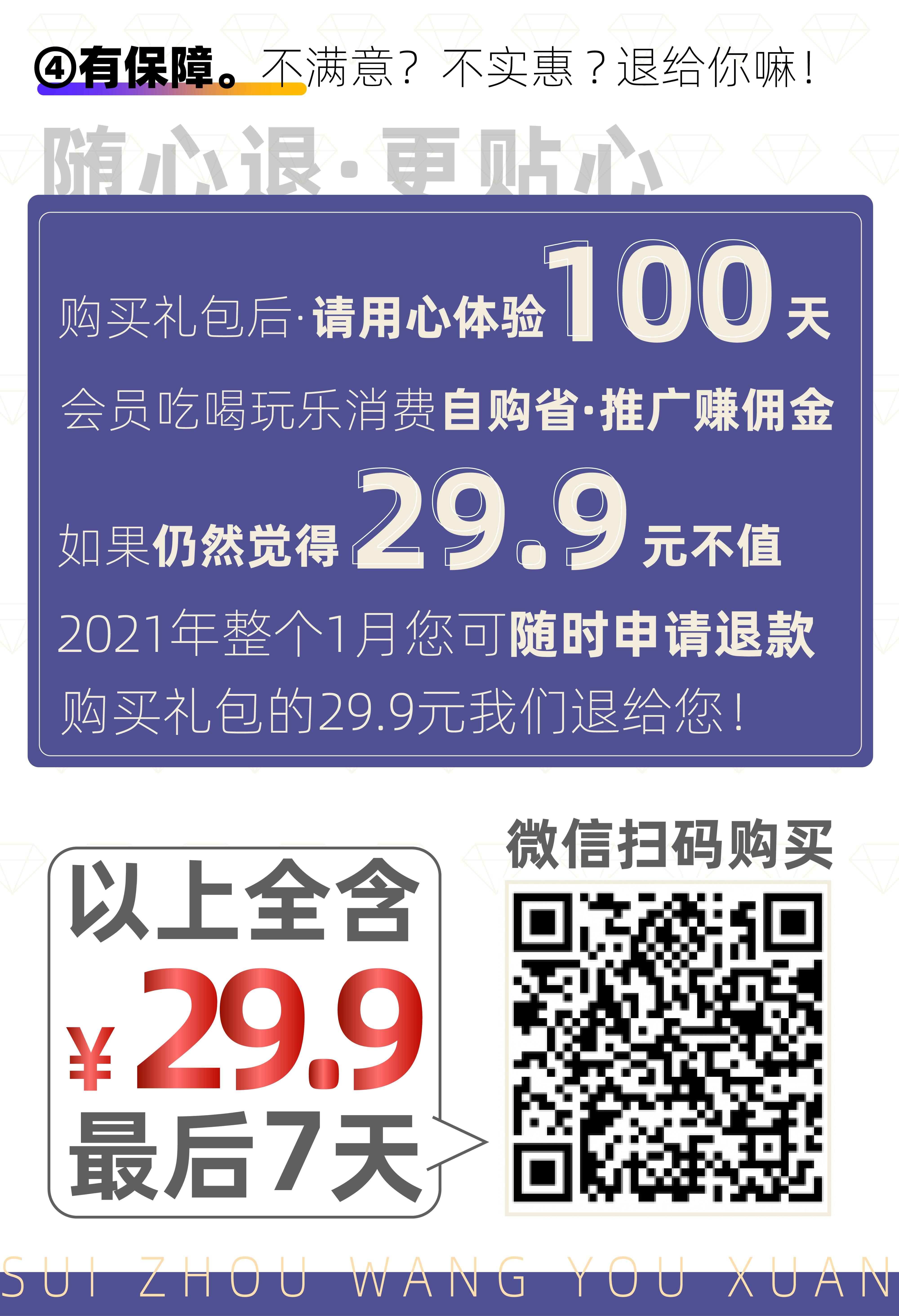湖北随州月入五千够吗,随州月入一万工作