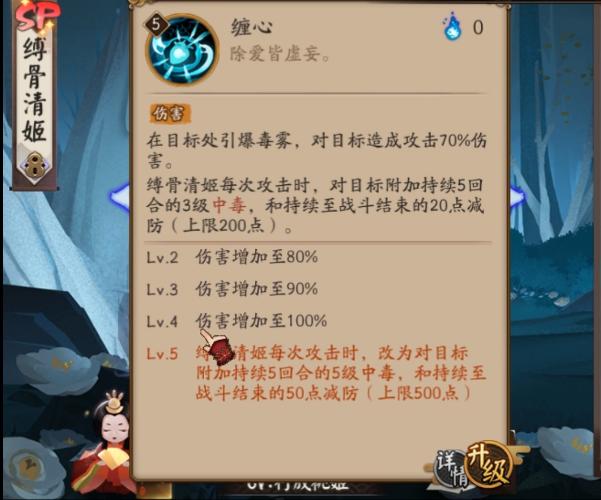 阴阳师斗技新式神,阴阳师新式神sp清姬养成