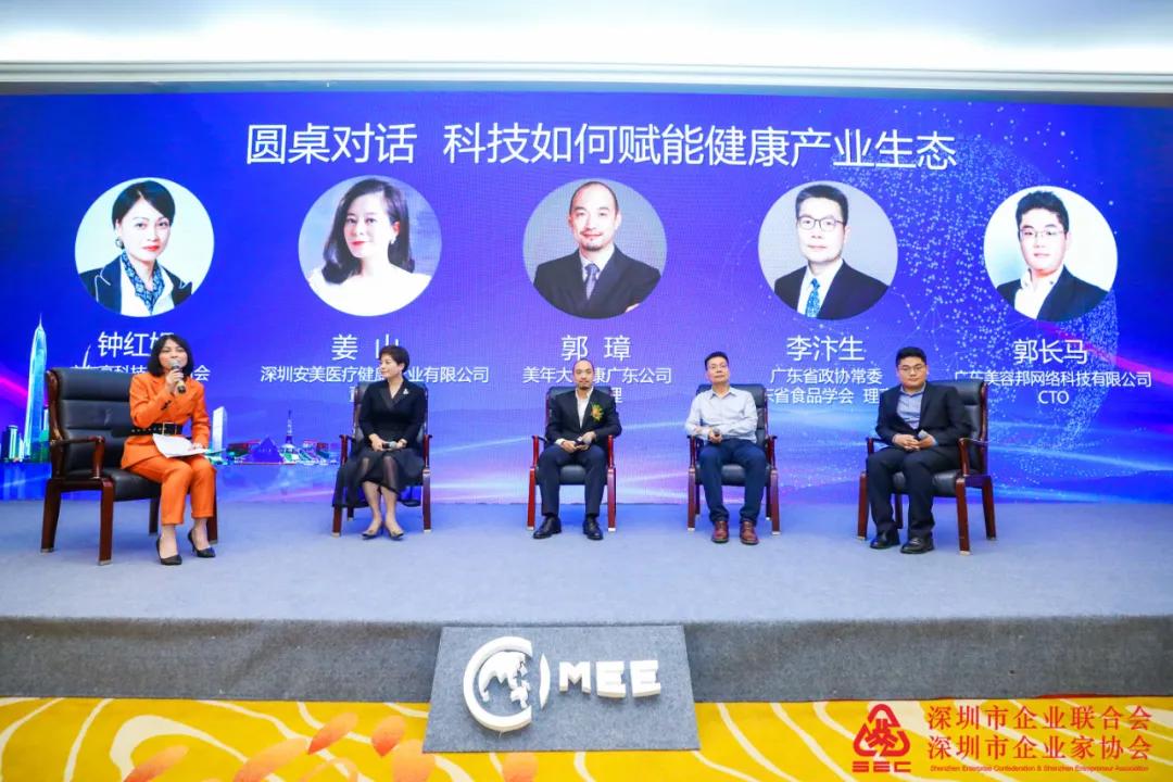 艾美集团荣登2020深圳企业500强榜单，助力湾区大健康发展