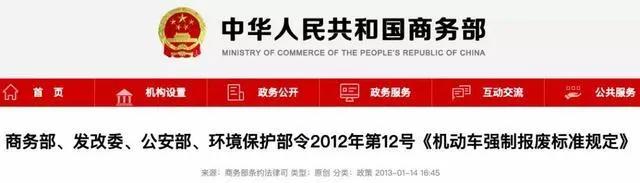 中国的车为什么强制报废,现在的私家车有强制报废吗