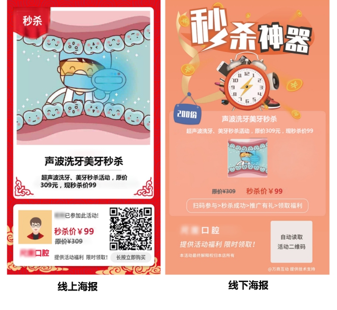 全国爱牙日牙科活动,口腔医院爱牙日宣传策划