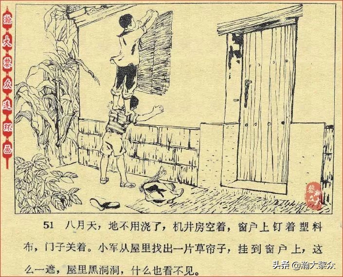 *革文**连环画《鸽子的秘密》张增木｜董建民｜张冰杰绘画