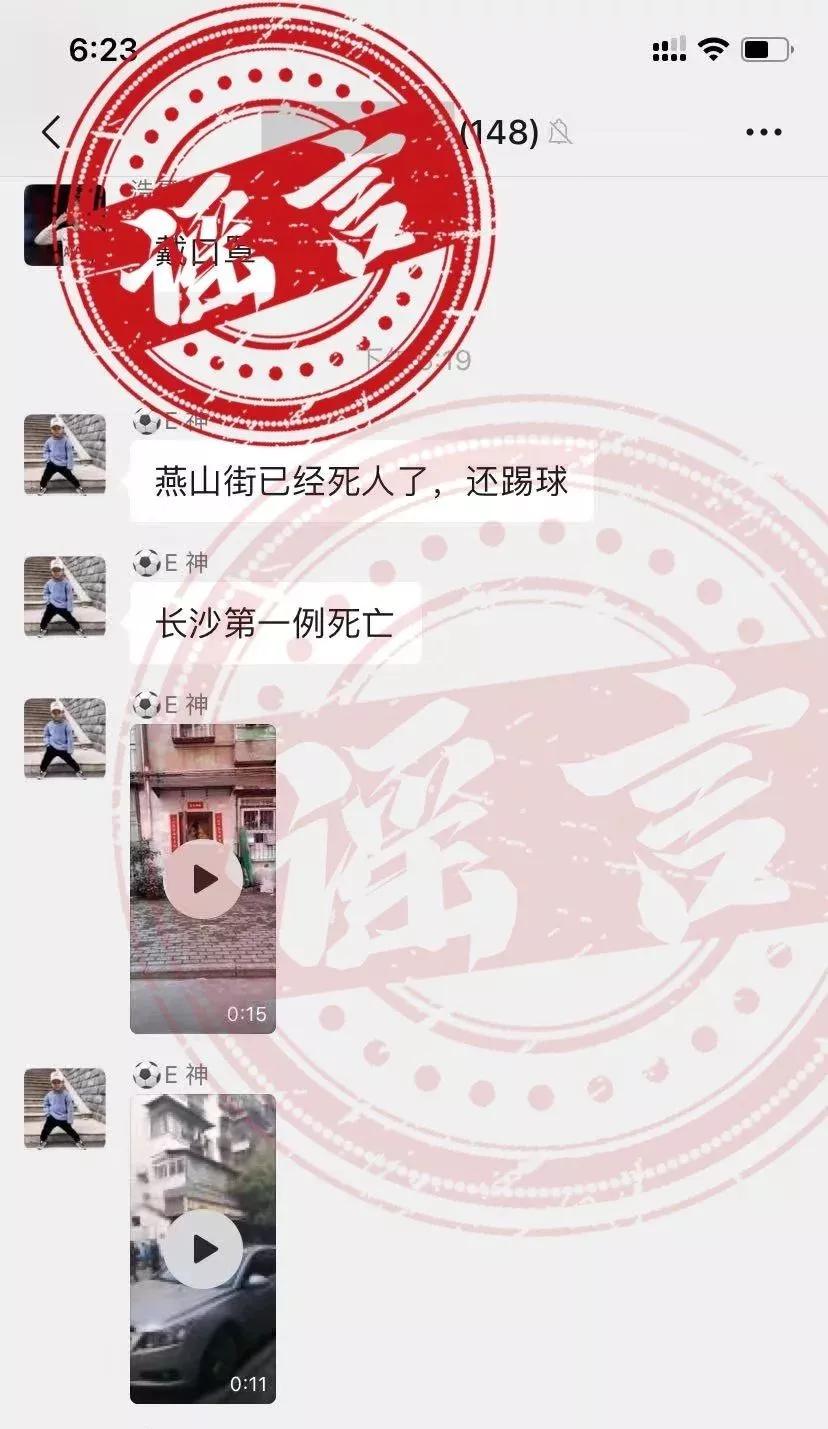 长沙市民造谣疫情通报,湖南长沙最新疫情疑似病例