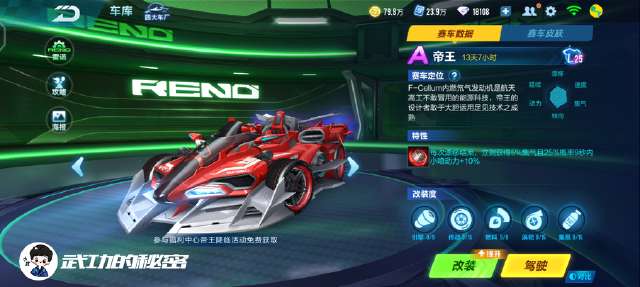 QQ飞车手游帝王怎么样,qq飞车手游道具赛免费a车排名