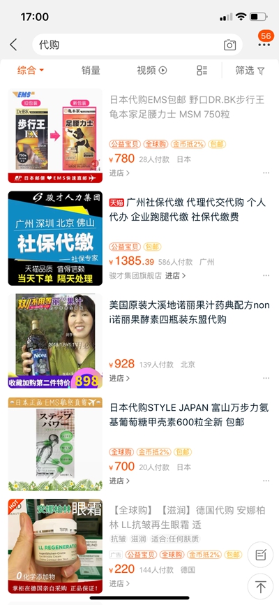 电商法代购实体店,电商法落地详情