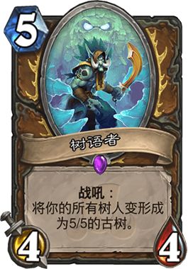 炉石威兹班新款,炉石传说新版本威兹班