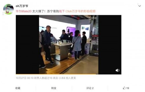 华为mate20中东非发布会,马来西亚mate205g
