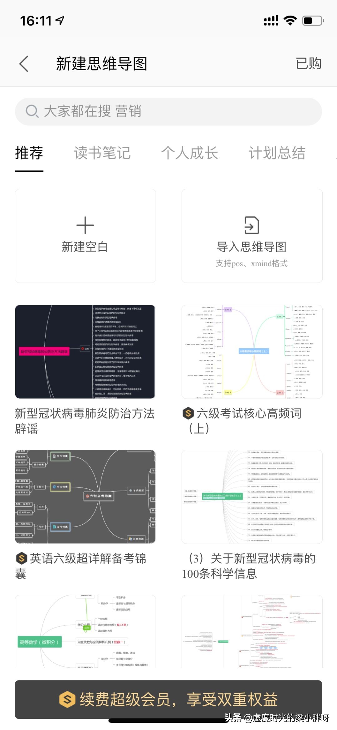 手机上如何能完整使用wps的功能,手机版office和wps哪个好用