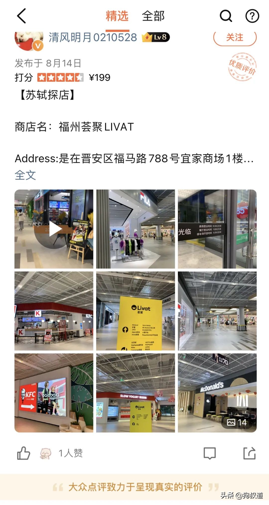 福州宜家营业额倒数第一,福州宜家一期