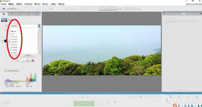 p图技术很强的技巧,30秒p图软件