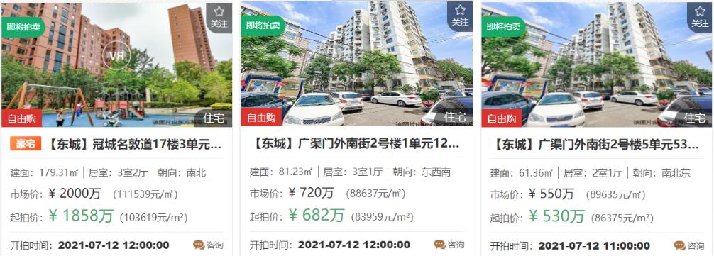 法拍房凶宅流拍四次,豪宅变迁