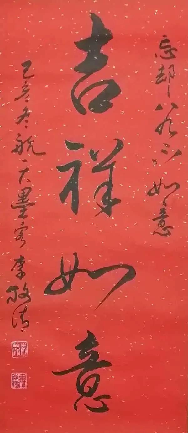 航天墨客李放清——遊于翰墨，对话锺王