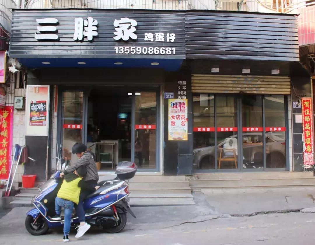 安海葡挞鸡蛋仔,安海最好吃的鸡蛋仔在哪里