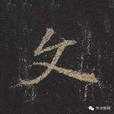 行书的27个基本运笔笔法,毛笔行书运笔方法示范视频