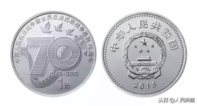 开国大典精制流通纪念币发行量,最新中国流通纪念币大全