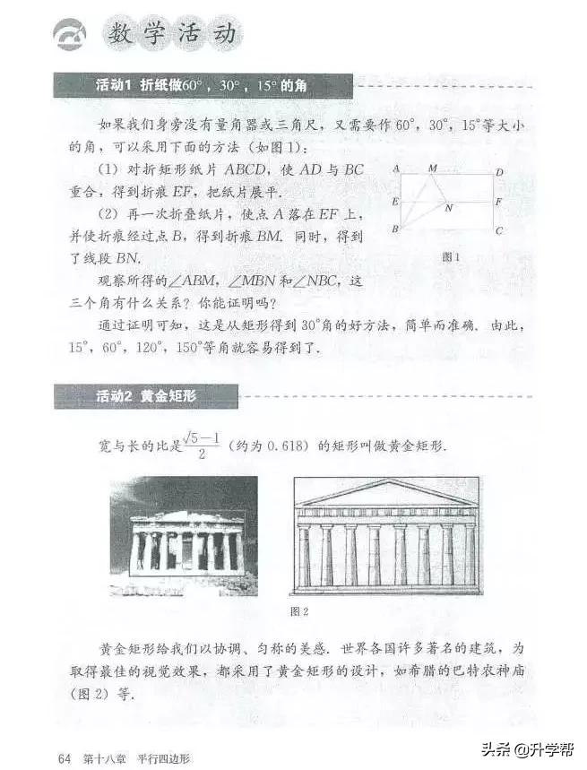 华师大八年级下册数学知识点总结,八年级下册数学华师大版预习笔记
