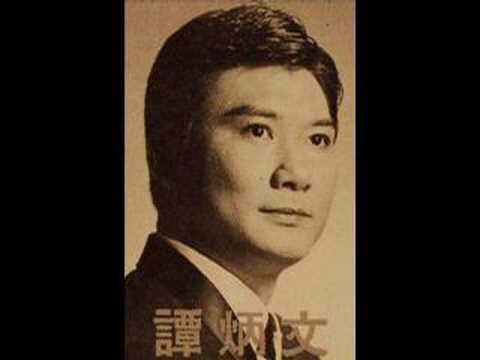 演员谭炳文去世,香港演员谭炳文去世原因